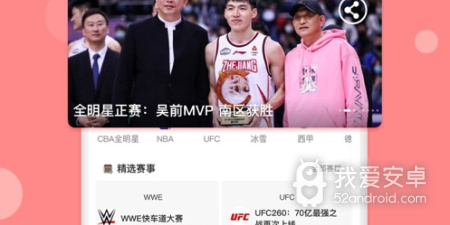 类似360体育赛事直播的app合集