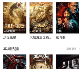 英皇影视历史版本app合集