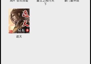 像第二书包这样的app合集