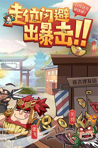 少年三国志2qq登录版