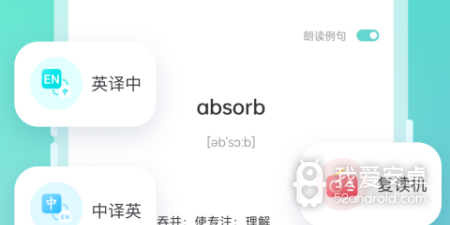 六级单词app合集