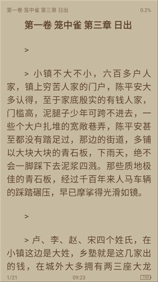 轻阅不升级破解版