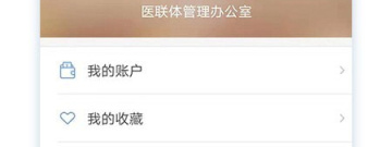 在线问诊医院app合集