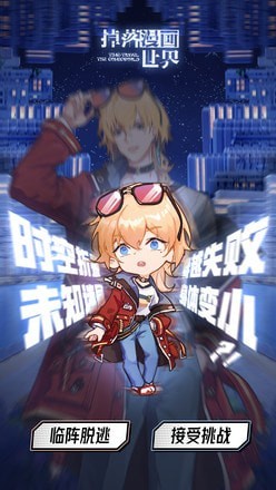 掉落漫画世界免登录版