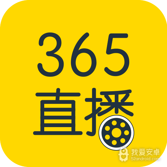 365直播无广告版