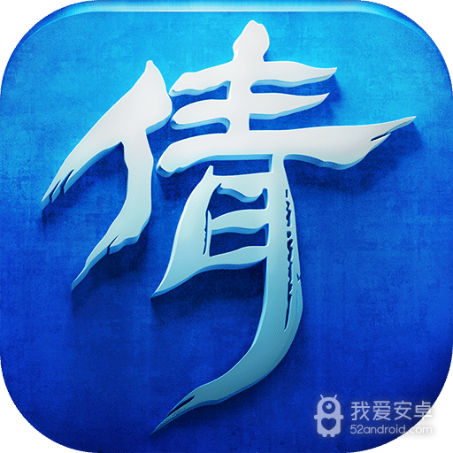 倩女幽魂折扣版