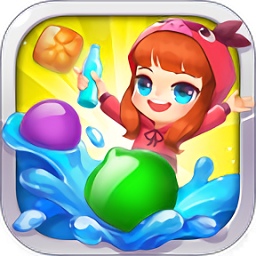 消消果缤纷 破解版