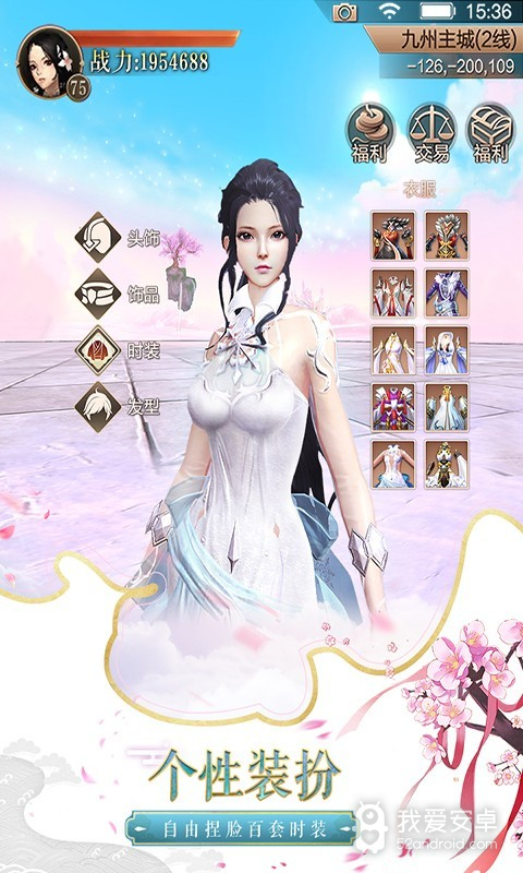 九州天空城3D体验服