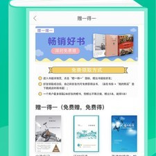 和当当云阅读相似的app合集