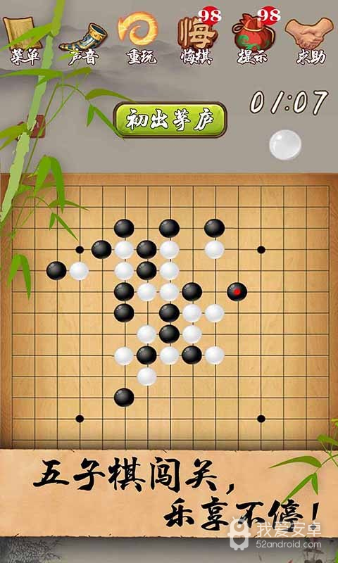 五子棋网络版