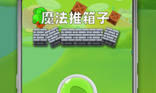 网上热门的益智推箱子手游合集