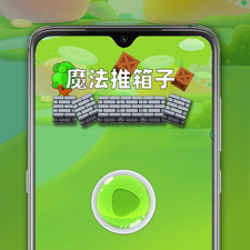 轻松玩的推箱子手游合集