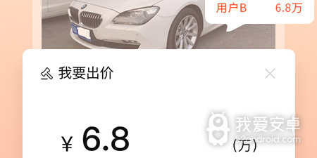 靠谱的二手汽车交易平台app合集