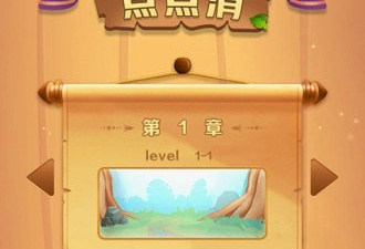 跟欢乐点点消相似的手游合集