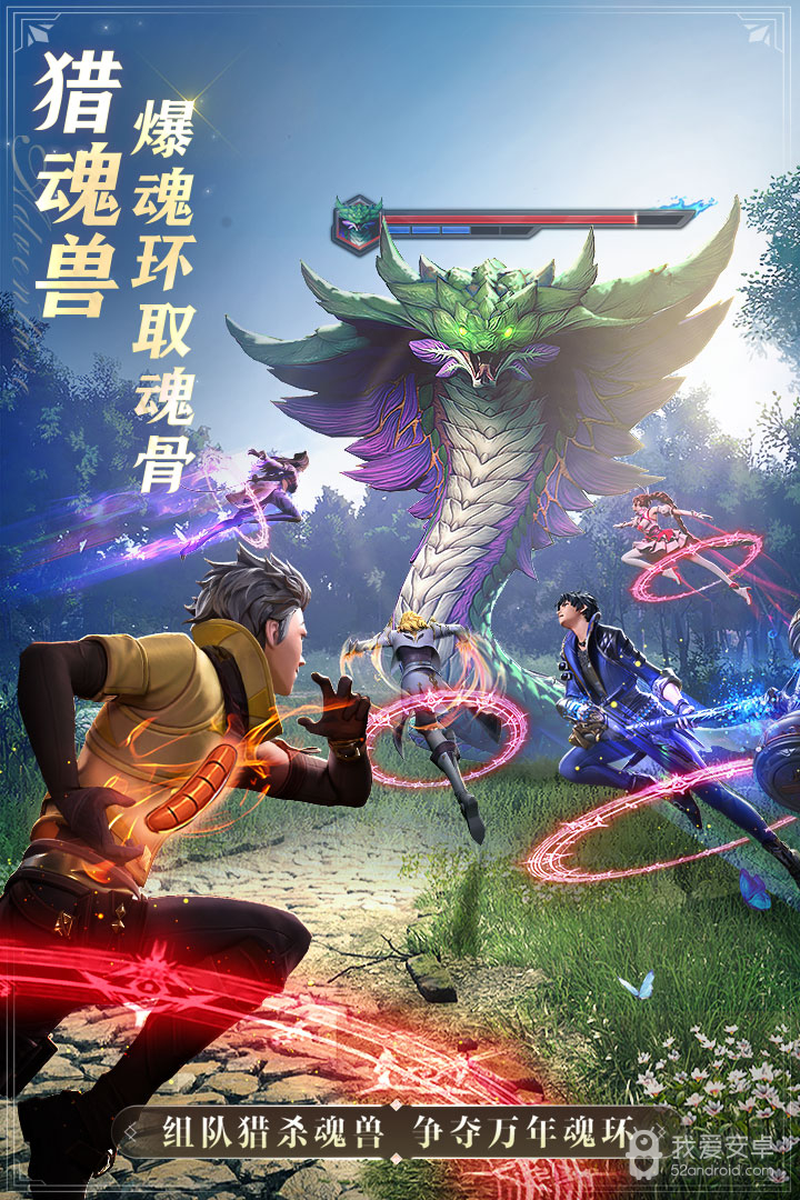 斗罗大陆魂师对决福利版