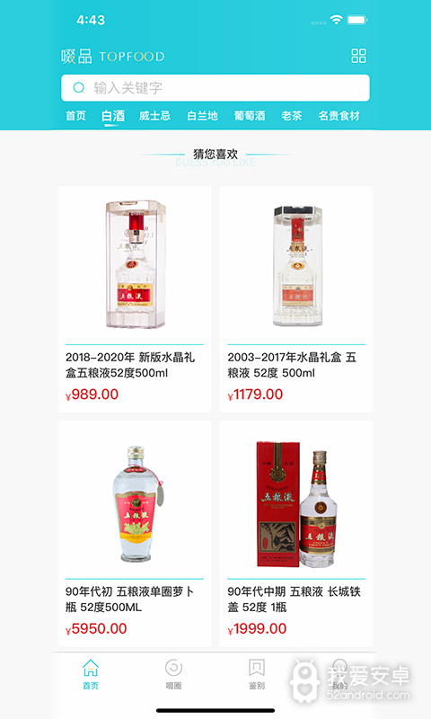 啜品(酒水电商)