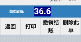 简单方便的收银类的app合集