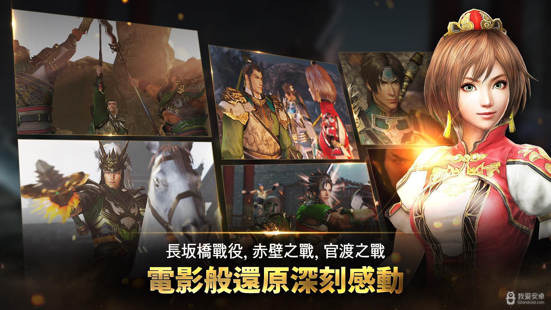 真三国无双改编版