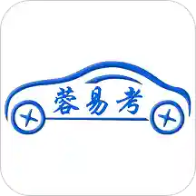 蓉易考伙伴