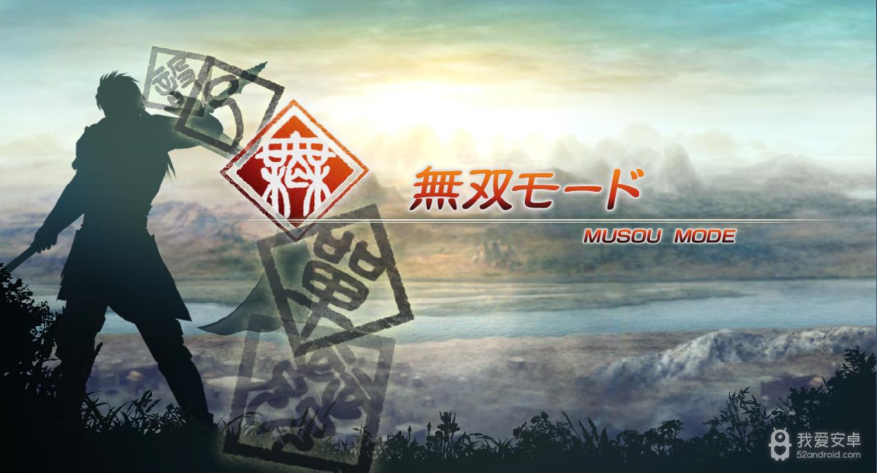 真三国无双5人物版