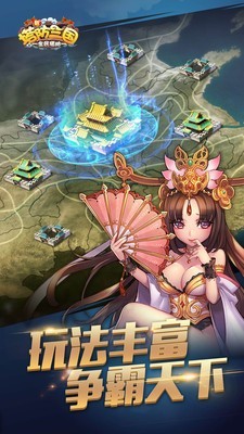 新塔防三国无敌版