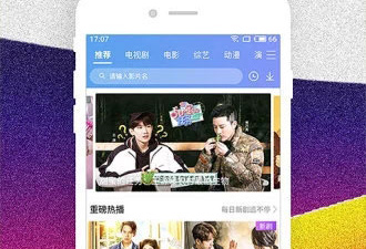 天堂影院app合集