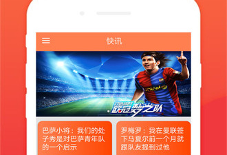 足球app合集