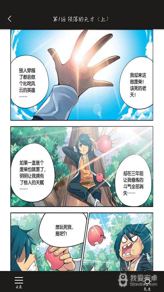 免费漫画书大全无广告版