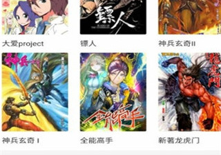 闪电漫画所有版本app合集
