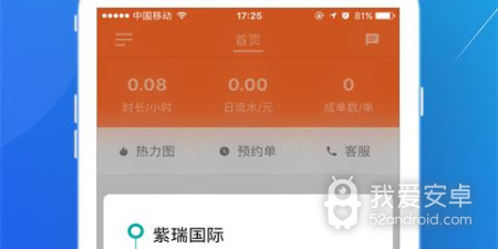 便宜的专车app合集