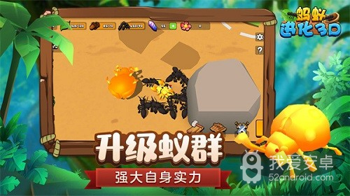 蚂蚁进化3d无限金币版