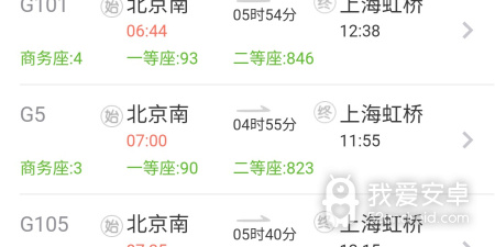 抢票类软件合集