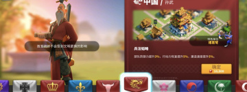 全球国战策略手游合集