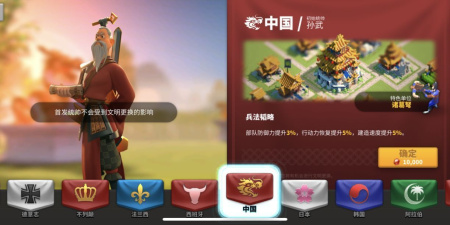 全球国战策略手游合集