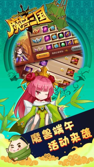 魔兽三国qq登录版