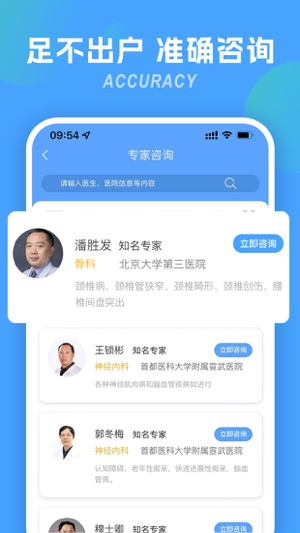 胜利健康