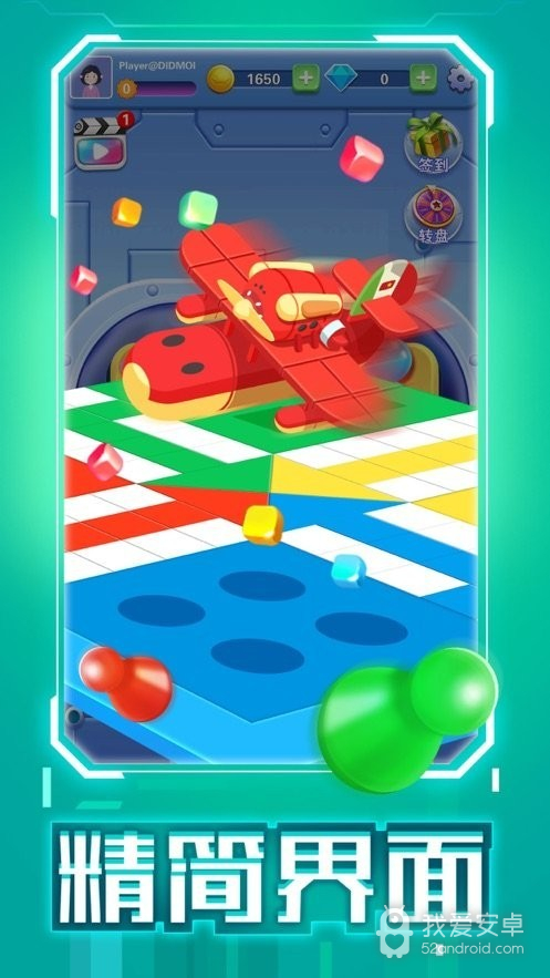 跳跳飞行棋