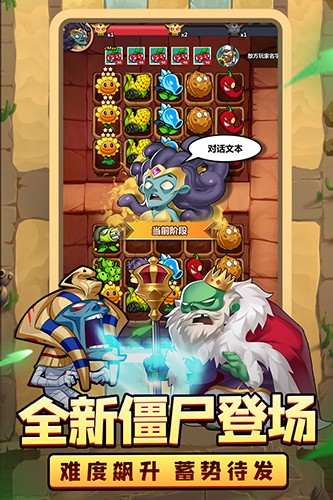 植物大联盟测试版