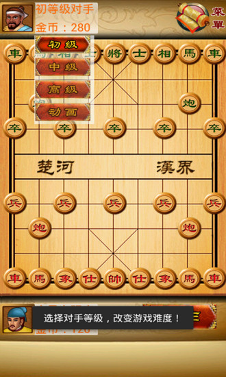 中国象棋古典版