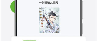 免费听小说的app合集