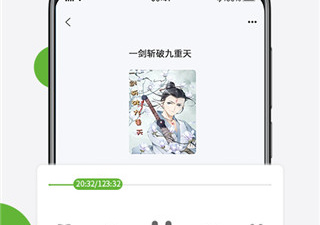 免费听小说的app合集
