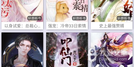 和昊昊听书很像的app合集