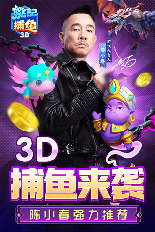 姚记捕鱼qq微信登录版本