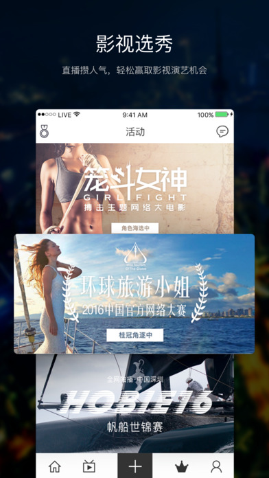 套路直播免登录版