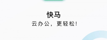 综合办公app合集