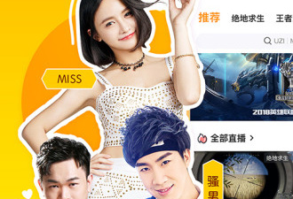 和无人直播相似的app合集