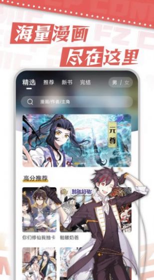 满天星漫画免费观看版