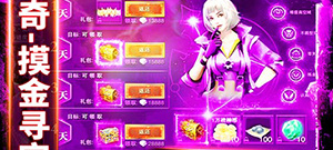 无商城会员传奇合集