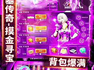 无商城会员传奇合集