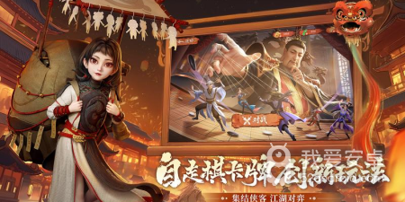 不良人3最新版手游合集